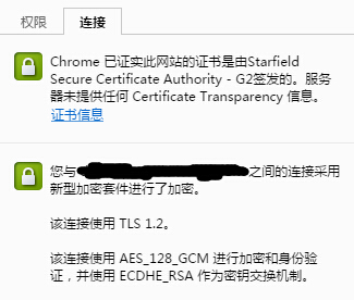 c post忽略证书  第1张